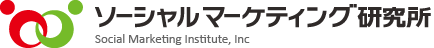 ソーシャルマーケティング研究所